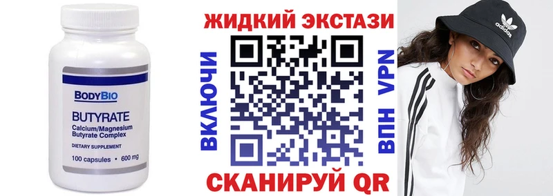 цены наркотик  Вилюйск  мега зеркало  Бутират буратино 