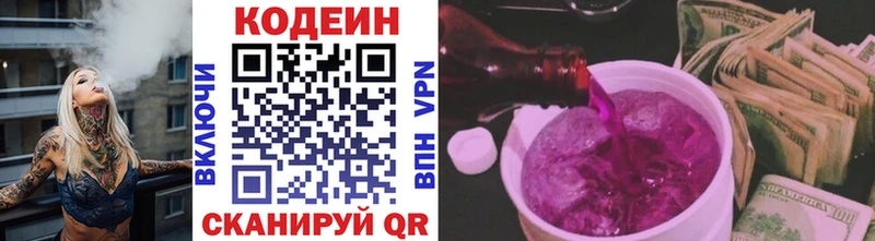 blacksprut сайт  Вилюйск  Codein Purple Drank  что такое наркотик 